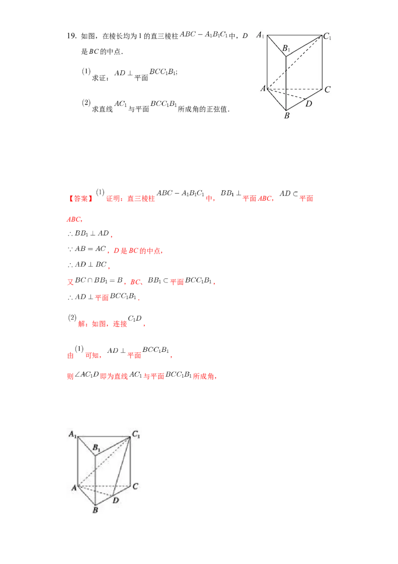 期末模拟卷02（解析版）_E015高中全科试卷_数学试题_必修2_04.期末试卷_备战高一数学下学期期末复习（人教A版2019必修第二册）(等5份资料)