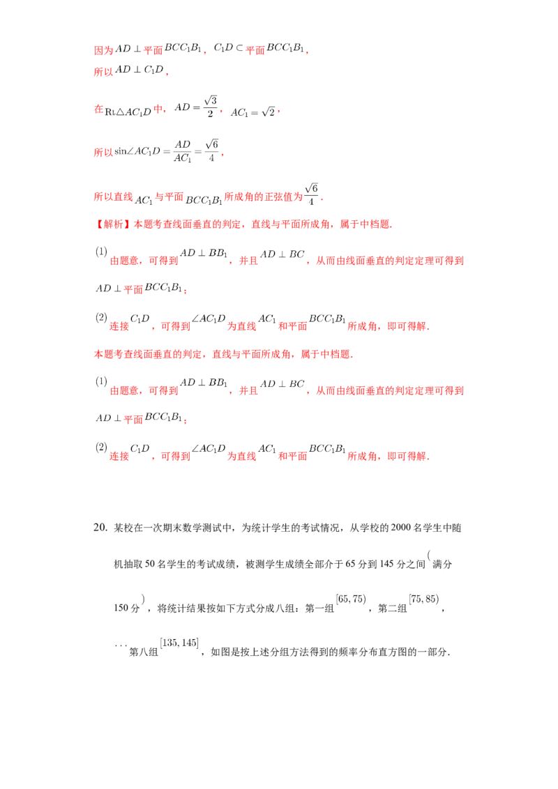 期末模拟卷02（解析版）_E015高中全科试卷_数学试题_必修2_04.期末试卷_备战高一数学下学期期末复习（人教A版2019必修第二册）(等5份资料)