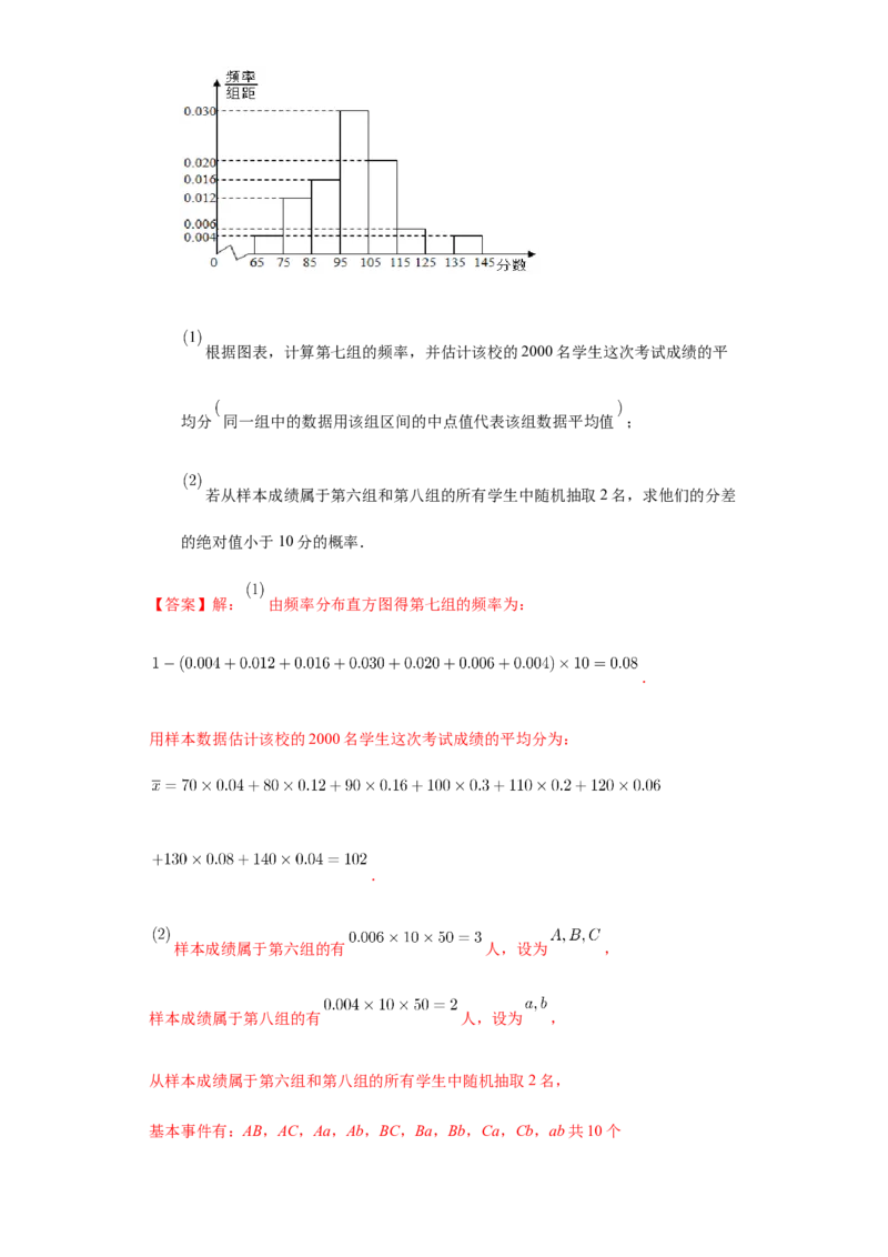 期末模拟卷02（解析版）_E015高中全科试卷_数学试题_必修2_04.期末试卷_备战高一数学下学期期末复习（人教A版2019必修第二册）(等5份资料)