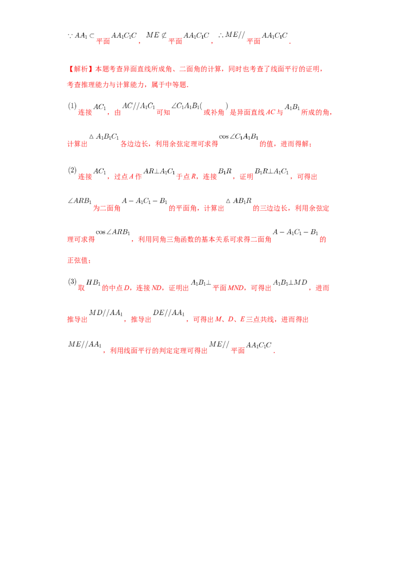 期末模拟卷02（解析版）_E015高中全科试卷_数学试题_必修2_04.期末试卷_备战高一数学下学期期末复习（人教A版2019必修第二册）(等5份资料)