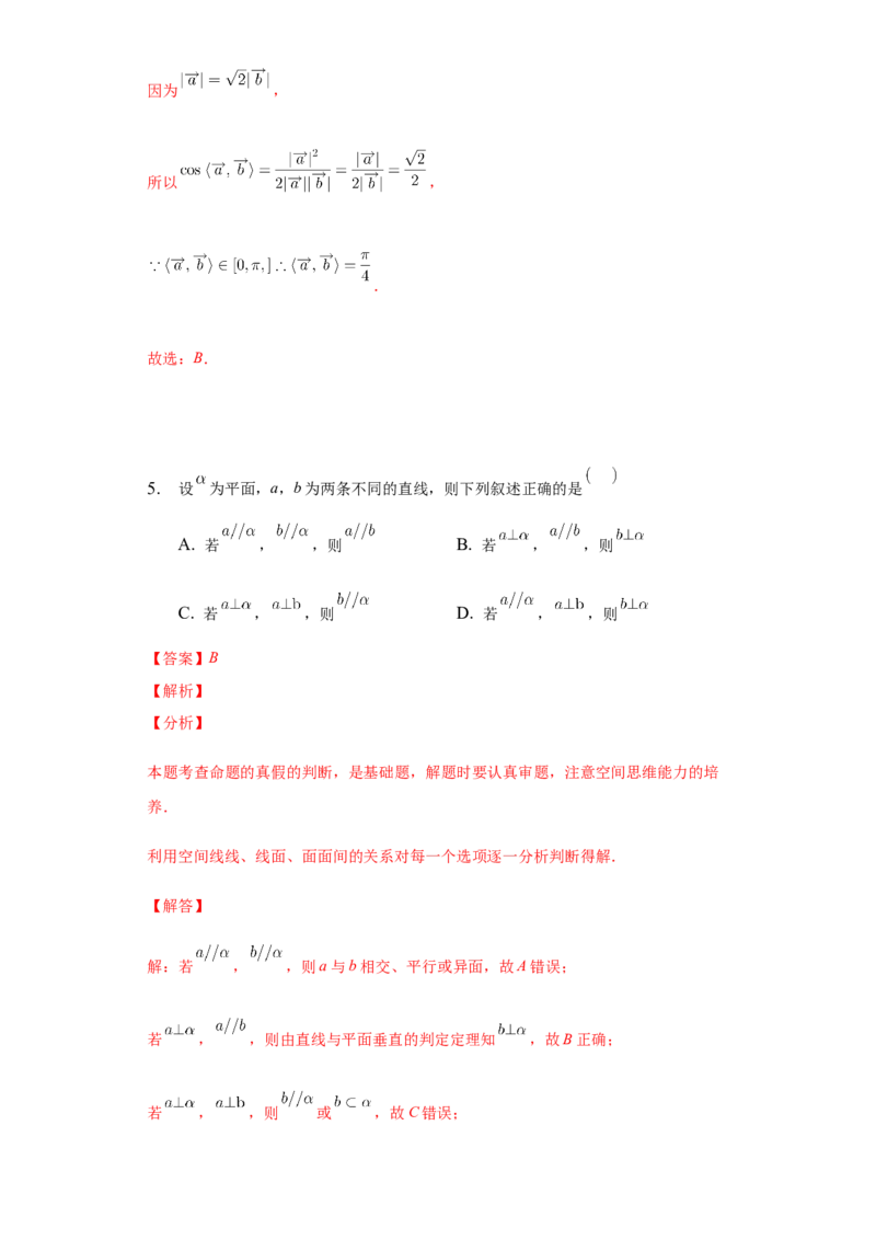 期末模拟卷02（解析版）_E015高中全科试卷_数学试题_必修2_04.期末试卷_备战高一数学下学期期末复习（人教A版2019必修第二册）(等5份资料)