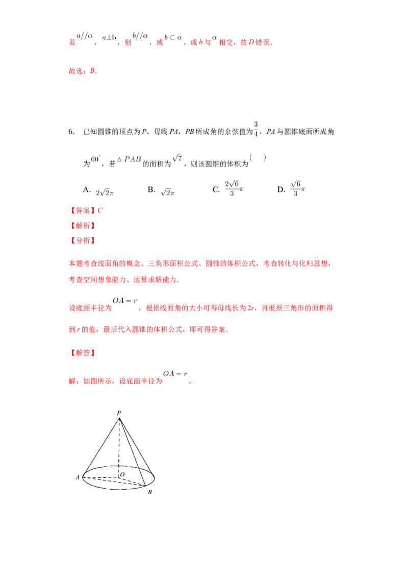 期末模拟卷02（解析版）_E015高中全科试卷_数学试题_必修2_04.期末试卷_备战高一数学下学期期末复习（人教A版2019必修第二册）(等5份资料)