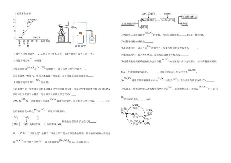 云南省腾冲市第八中学2024-2025学年高一下学期5月期中考试化学试卷（含答案）_2024-2025高一（7-7月题库）_2025年6月7.10新增