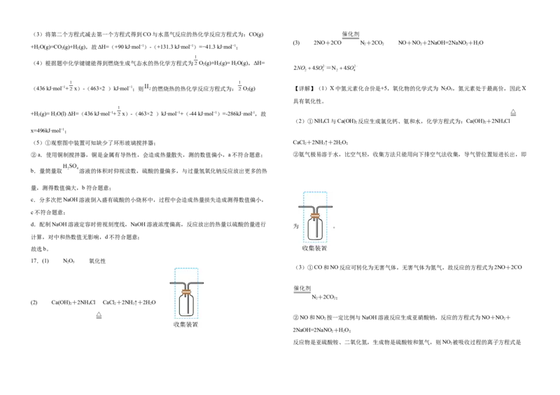 云南省腾冲市第八中学2024-2025学年高一下学期5月期中考试化学试卷（含答案）_2024-2025高一（7-7月题库）_2025年6月7.10新增