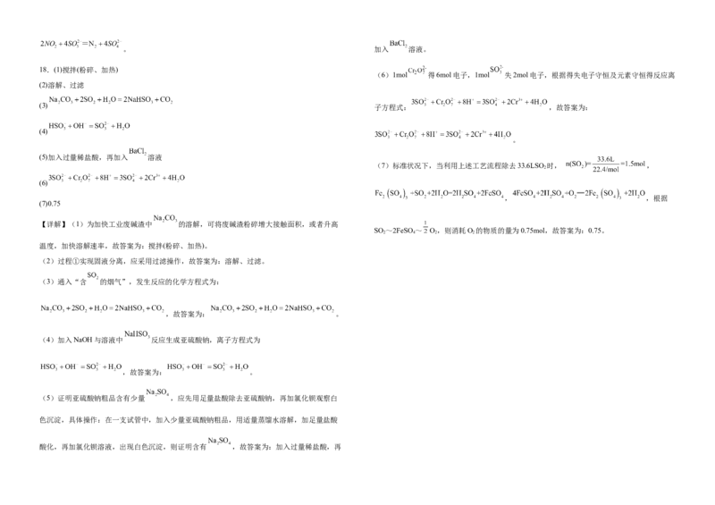 云南省腾冲市第八中学2024-2025学年高一下学期5月期中考试化学试卷（含答案）_2024-2025高一（7-7月题库）_2025年6月7.10新增