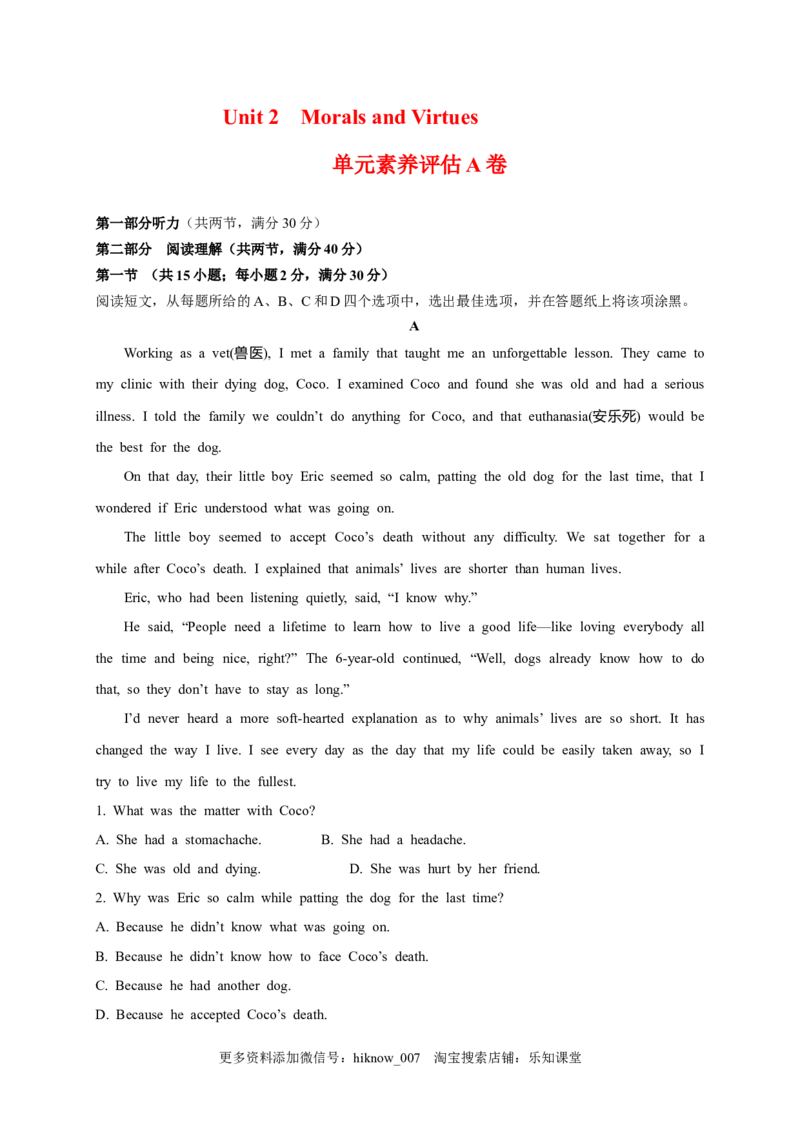 Unit2MoralsandVirtues单元素养评估测试A卷(课标全国卷地区使用)（解析版）-2021-2022学年高一英语课后培优练（人教版2019必修第三册）_E015高中全科试卷_英语试题_必修3_2.同步练习