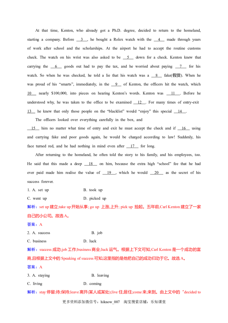 Unit2MoralsandVirtues单元素养评估测试A卷(课标全国卷地区使用)（解析版）-2021-2022学年高一英语课后培优练（人教版2019必修第三册）_E015高中全科试卷_英语试题_必修3_2.同步练习