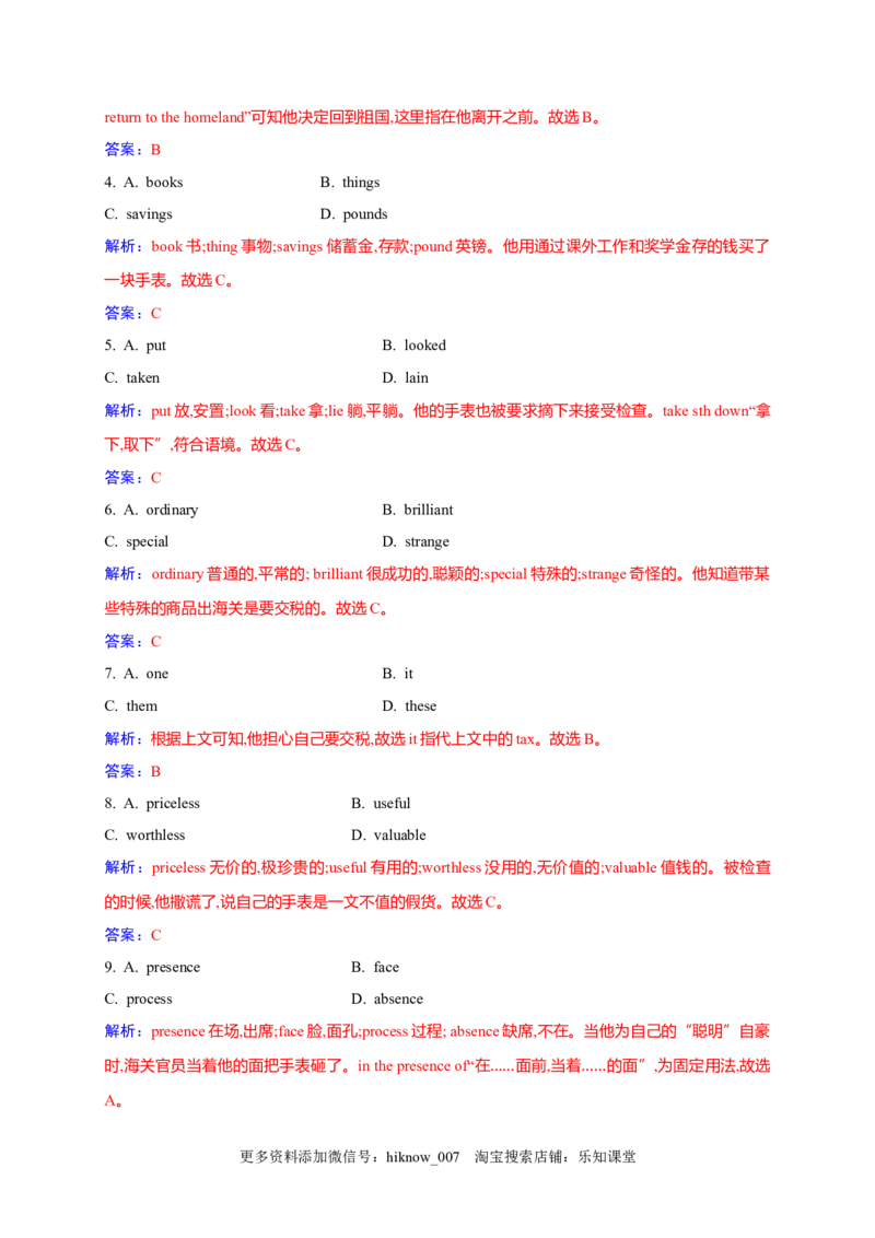 Unit2MoralsandVirtues单元素养评估测试A卷(课标全国卷地区使用)（解析版）-2021-2022学年高一英语课后培优练（人教版2019必修第三册）_E015高中全科试卷_英语试题_必修3_2.同步练习