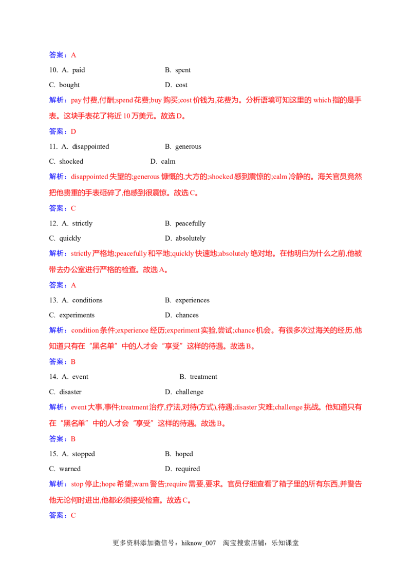 Unit2MoralsandVirtues单元素养评估测试A卷(课标全国卷地区使用)（解析版）-2021-2022学年高一英语课后培优练（人教版2019必修第三册）_E015高中全科试卷_英语试题_必修3_2.同步练习