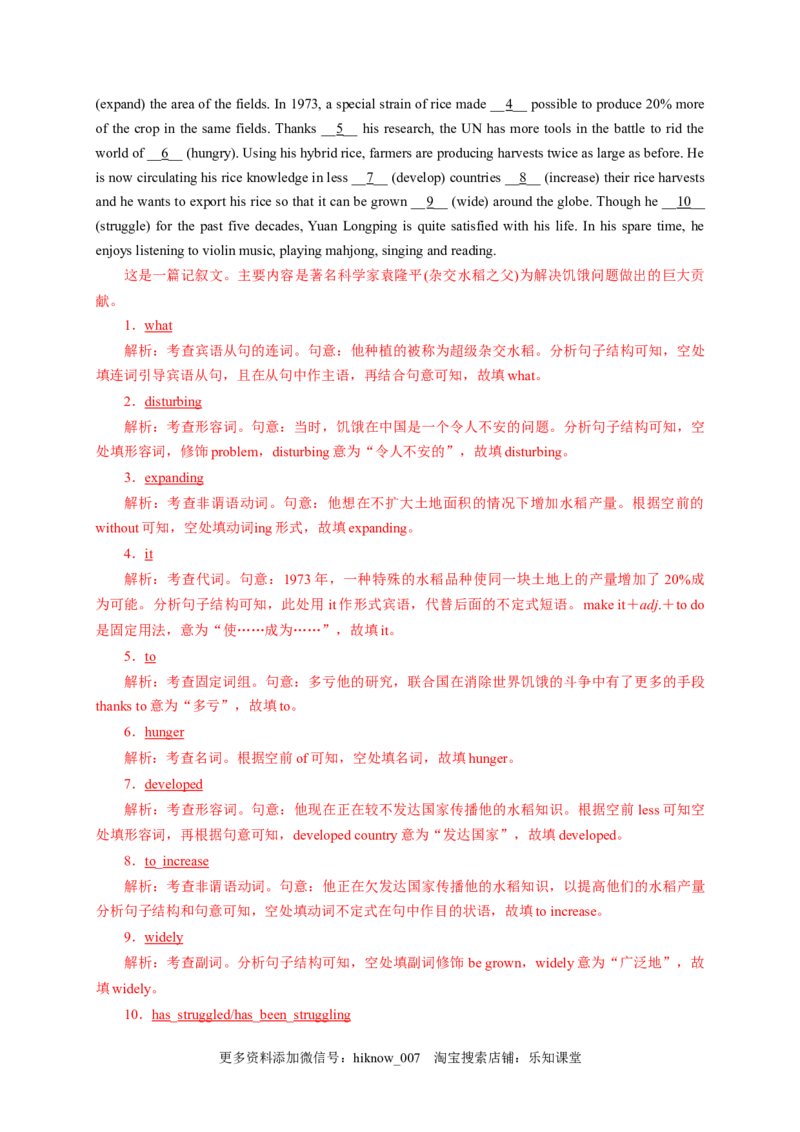 Unit2MoralsandVirtues单元素养评估测试A卷(课标全国卷地区使用)（解析版）-2021-2022学年高一英语课后培优练（人教版2019必修第三册）_E015高中全科试卷_英语试题_必修3_2.同步练习