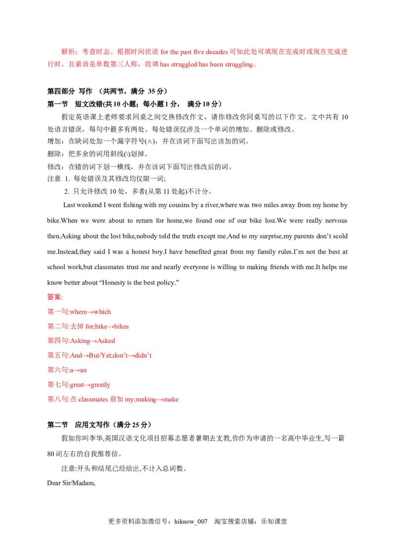 Unit2MoralsandVirtues单元素养评估测试A卷(课标全国卷地区使用)（解析版）-2021-2022学年高一英语课后培优练（人教版2019必修第三册）_E015高中全科试卷_英语试题_必修3_2.同步练习