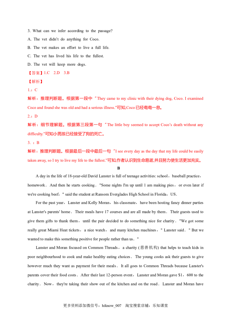 Unit2MoralsandVirtues单元素养评估测试A卷(课标全国卷地区使用)（解析版）-2021-2022学年高一英语课后培优练（人教版2019必修第三册）_E015高中全科试卷_英语试题_必修3_2.同步练习