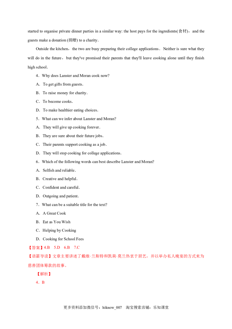 Unit2MoralsandVirtues单元素养评估测试A卷(课标全国卷地区使用)（解析版）-2021-2022学年高一英语课后培优练（人教版2019必修第三册）_E015高中全科试卷_英语试题_必修3_2.同步练习