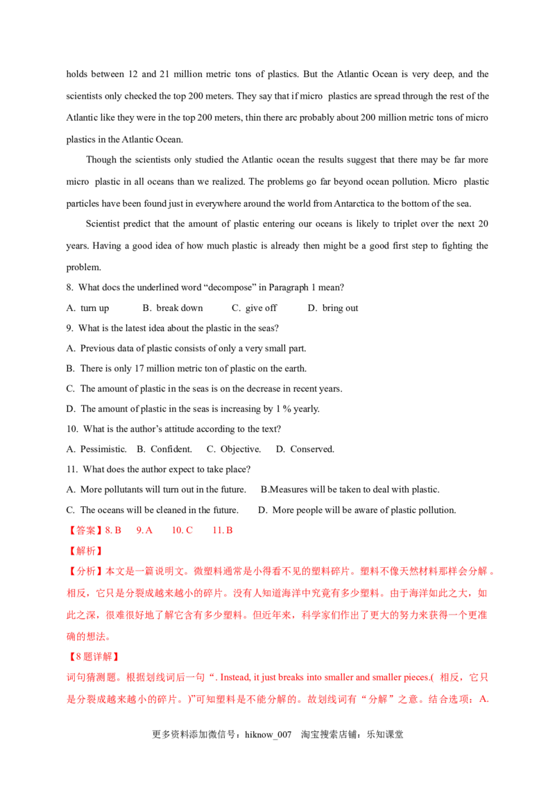 Unit2MoralsandVirtues单元素养评估测试A卷(课标全国卷地区使用)（解析版）-2021-2022学年高一英语课后培优练（人教版2019必修第三册）_E015高中全科试卷_英语试题_必修3_2.同步练习