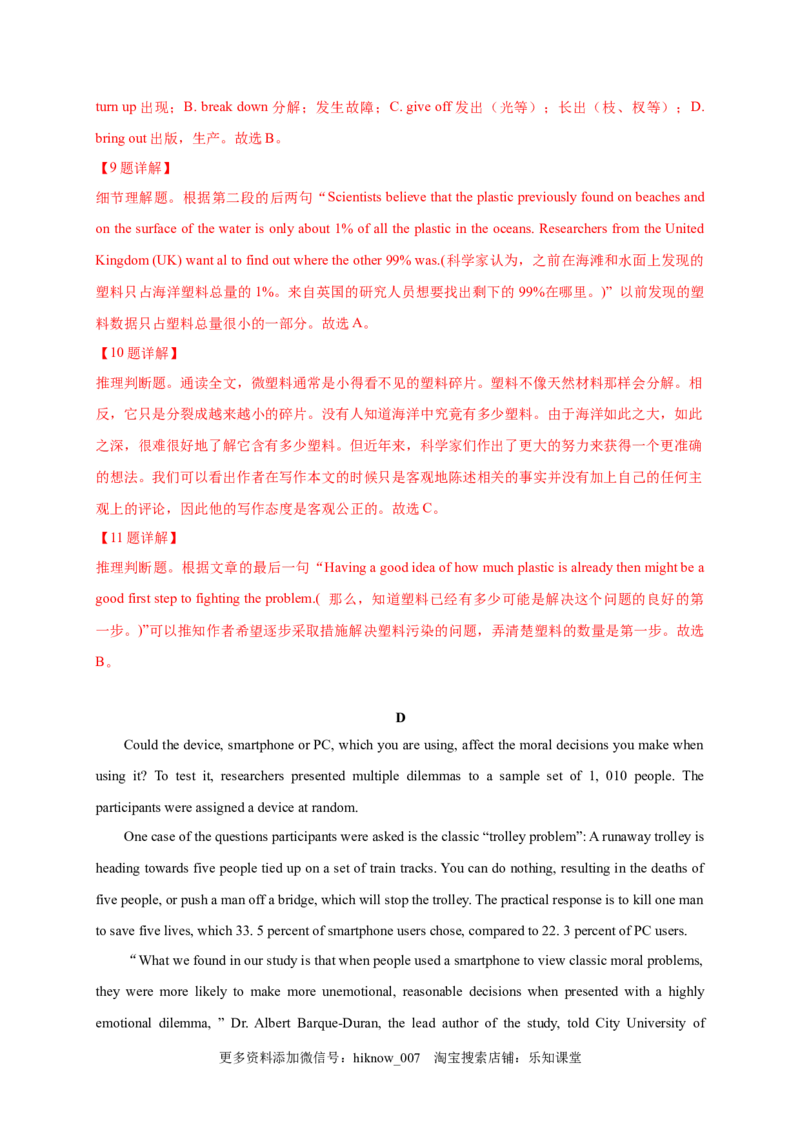 Unit2MoralsandVirtues单元素养评估测试A卷(课标全国卷地区使用)（解析版）-2021-2022学年高一英语课后培优练（人教版2019必修第三册）_E015高中全科试卷_英语试题_必修3_2.同步练习