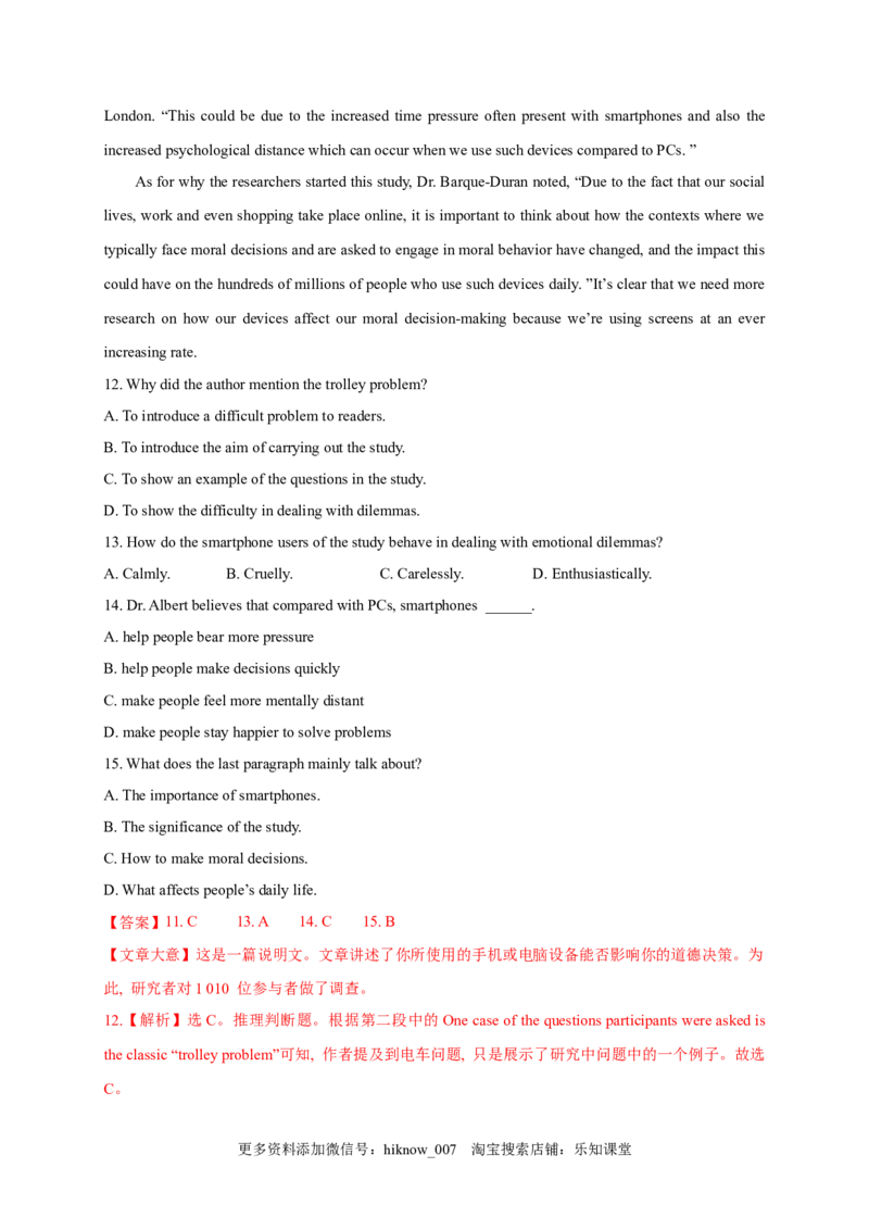 Unit2MoralsandVirtues单元素养评估测试A卷(课标全国卷地区使用)（解析版）-2021-2022学年高一英语课后培优练（人教版2019必修第三册）_E015高中全科试卷_英语试题_必修3_2.同步练习