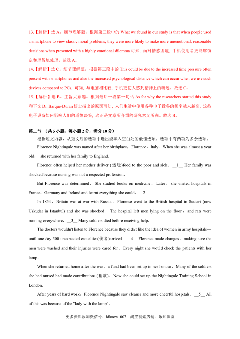 Unit2MoralsandVirtues单元素养评估测试A卷(课标全国卷地区使用)（解析版）-2021-2022学年高一英语课后培优练（人教版2019必修第三册）_E015高中全科试卷_英语试题_必修3_2.同步练习