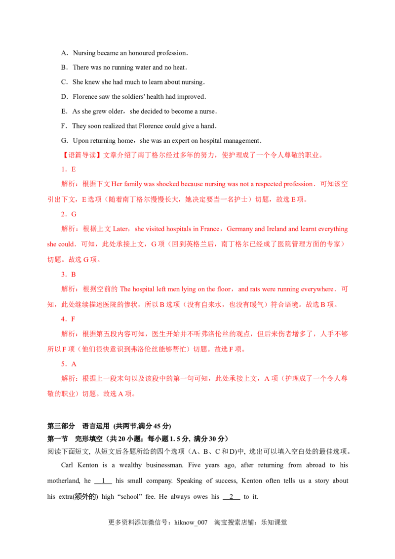 Unit2MoralsandVirtues单元素养评估测试A卷(课标全国卷地区使用)（解析版）-2021-2022学年高一英语课后培优练（人教版2019必修第三册）_E015高中全科试卷_英语试题_必修3_2.同步练习