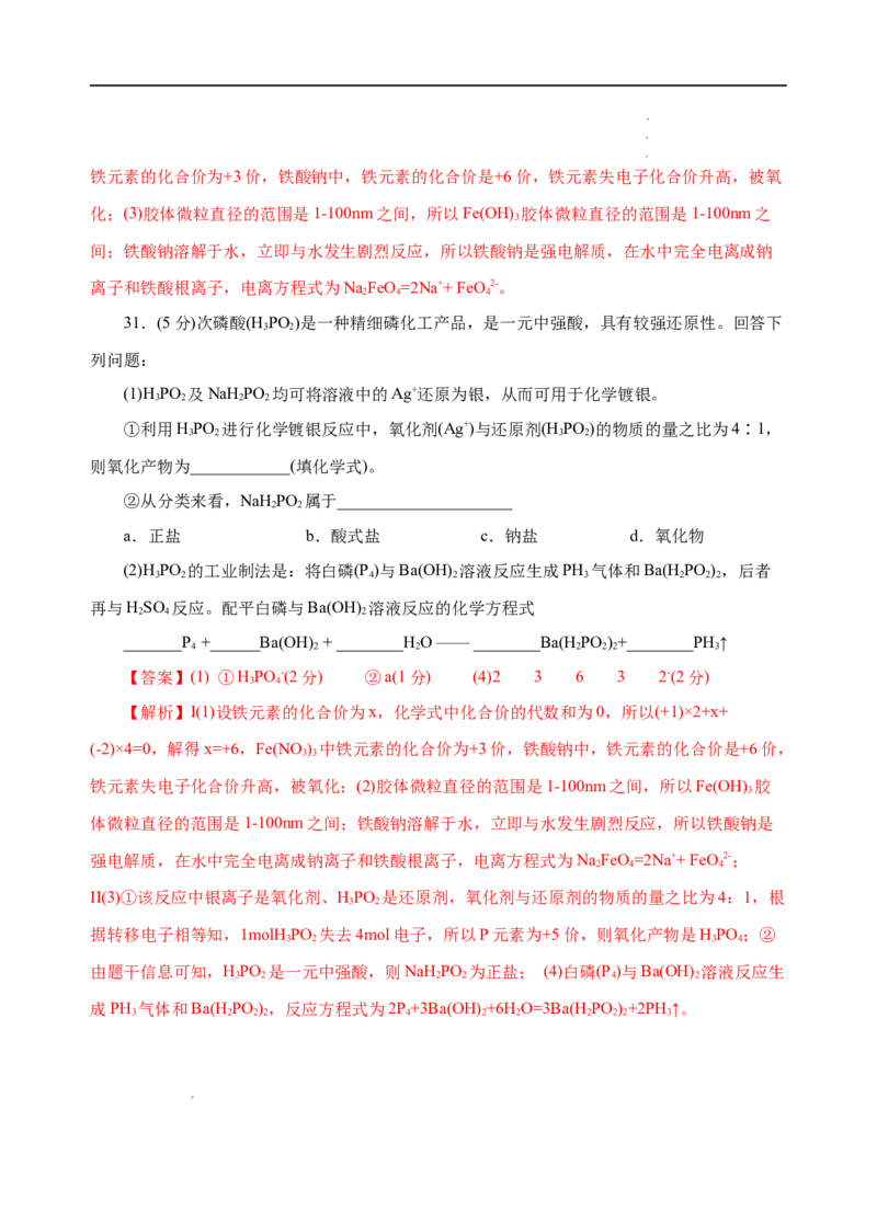 测试卷01-2022-2023学年高一化学上学期期中测试卷（解析版）_E015高中全科试卷_化学试题_必修1_1.新版人教版高中化学试卷必修一_3.期中测试