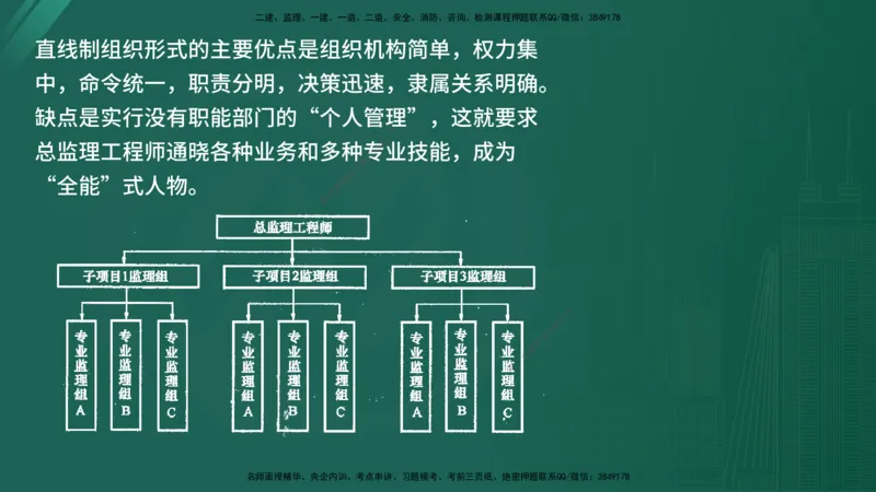 2025年《监理案例（水利）》案例突破（在线版）_监理工程师_2025监理工程师_2025年监理工程师SVIP_2025年监理水利案例SVIP_04-冲刺串讲✿考点强化✿小灶集训_讲义