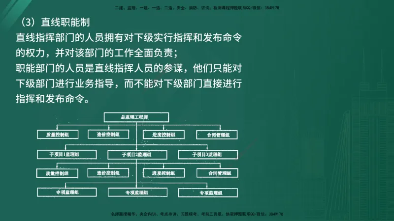 2025年《监理案例（水利）》案例突破（在线版）_监理工程师_2025监理工程师_2025年监理工程师SVIP_2025年监理水利案例SVIP_04-冲刺串讲✿考点强化✿小灶集训_讲义