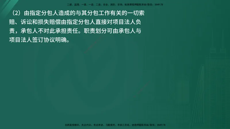 2025年《监理案例（水利）》案例突破（在线版）_监理工程师_2025监理工程师_2025年监理工程师SVIP_2025年监理水利案例SVIP_04-冲刺串讲✿考点强化✿小灶集训_讲义