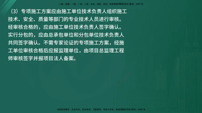 2025年《监理案例（水利）》案例突破（在线版）_监理工程师_2025监理工程师_2025年监理工程师SVIP_2025年监理水利案例SVIP_04-冲刺串讲✿考点强化✿小灶集训_讲义