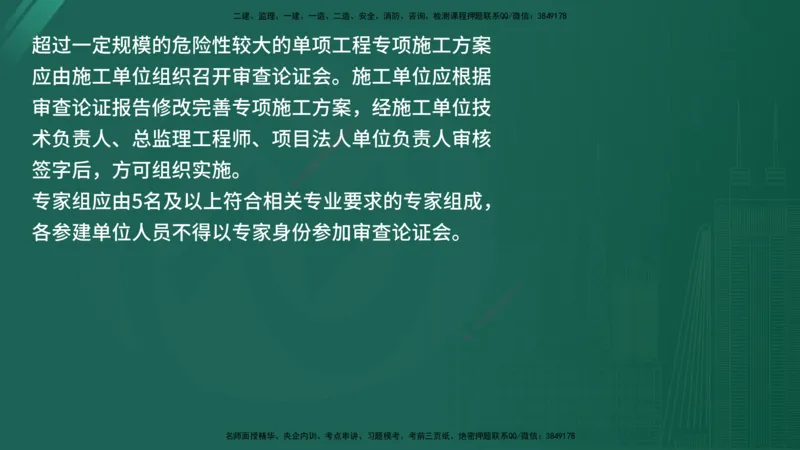 2025年《监理案例（水利）》案例突破（在线版）_监理工程师_2025监理工程师_2025年监理工程师SVIP_2025年监理水利案例SVIP_04-冲刺串讲✿考点强化✿小灶集训_讲义