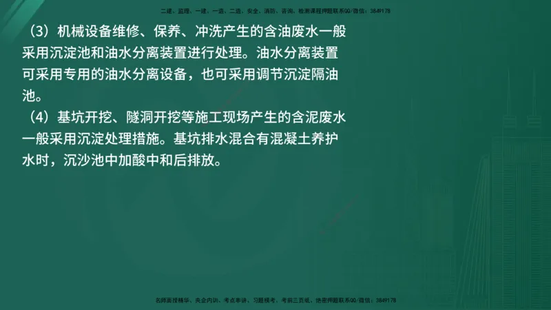 2025年《监理案例（水利）》案例突破（在线版）_监理工程师_2025监理工程师_2025年监理工程师SVIP_2025年监理水利案例SVIP_04-冲刺串讲✿考点强化✿小灶集训_讲义