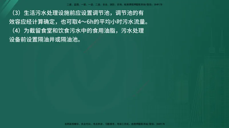 2025年《监理案例（水利）》案例突破（在线版）_监理工程师_2025监理工程师_2025年监理工程师SVIP_2025年监理水利案例SVIP_04-冲刺串讲✿考点强化✿小灶集训_讲义