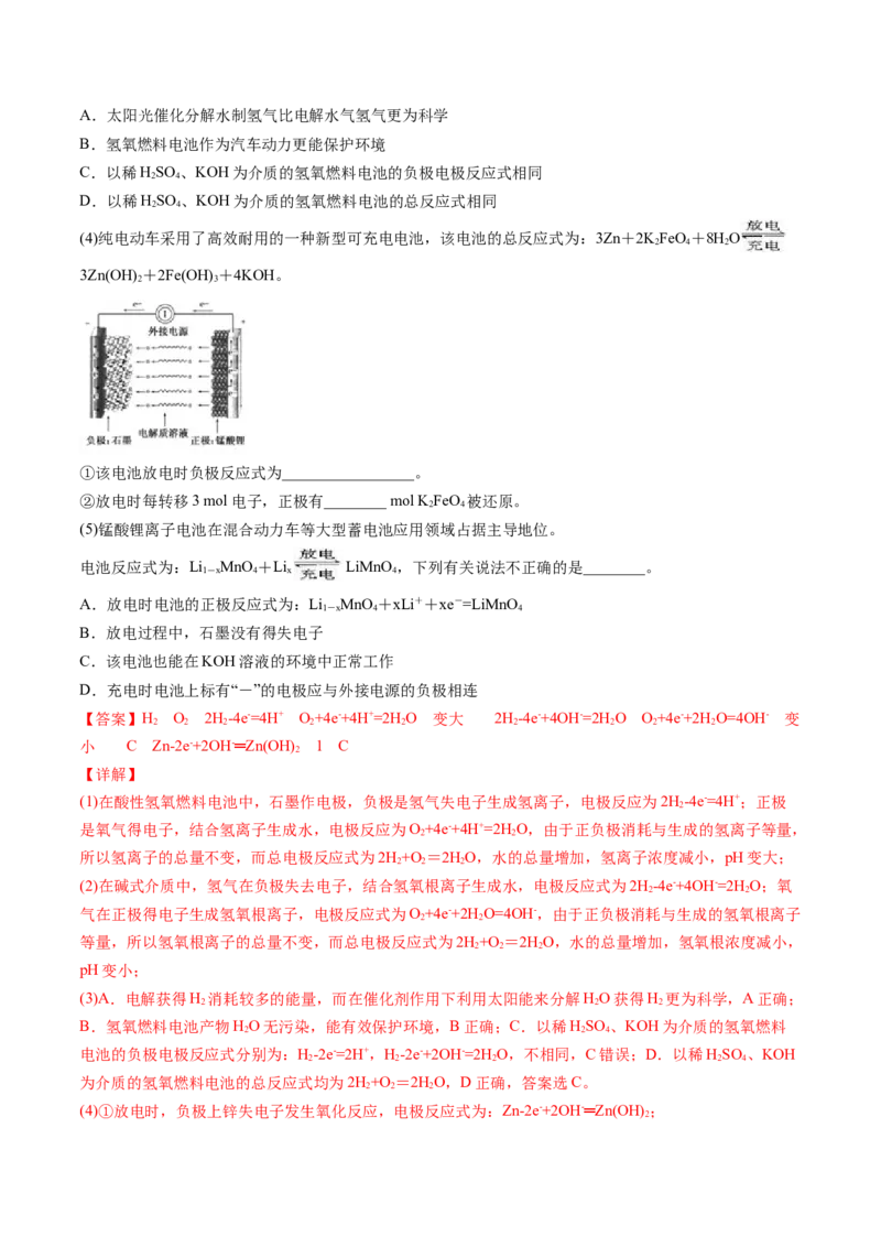 期中综合检测卷03综合检测-高一化学下学期期中专项复习（人教版2019必修第二册）（解析版）_E015高中全科试卷_化学试题_必修2_2.新版人教版高中化学试卷必修二_6.期中专项复习