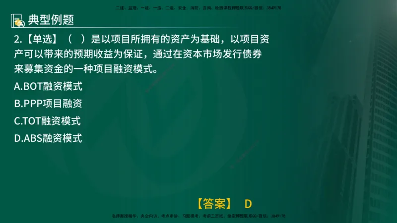 25年《投资控制（水利）》第3章（在线版）_监理工程师_2025监理工程师_2025年监理工程师SVIP_2025年监理水利控制SVIP_02-基础精讲✿高端面授✿深度强化
