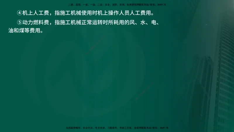 25年《投资控制（水利）》第3章（在线版）_监理工程师_2025监理工程师_2025年监理工程师SVIP_2025年监理水利控制SVIP_02-基础精讲✿高端面授✿深度强化