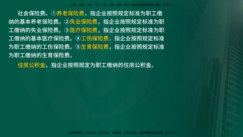 25年《投资控制（水利）》第3章（在线版）_监理工程师_2025监理工程师_2025年监理工程师SVIP_2025年监理水利控制SVIP_02-基础精讲✿高端面授✿深度强化