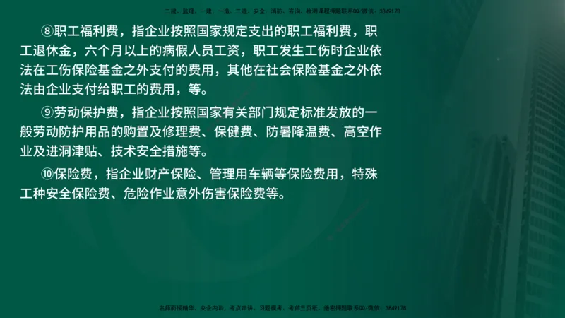 25年《投资控制（水利）》第3章（在线版）_监理工程师_2025监理工程师_2025年监理工程师SVIP_2025年监理水利控制SVIP_02-基础精讲✿高端面授✿深度强化