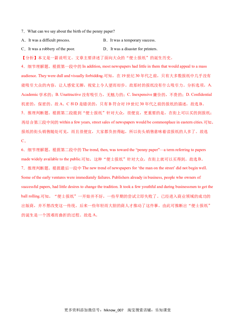 Period2DiscoveringUsefulStructures-2022-2023学年高一英语上学期课后培优分级练（人教版2019必修第二册）教师版_E015高中全科试卷_英语试题_选修2_5新版高中英语选择性必修2_2.同步练习_196