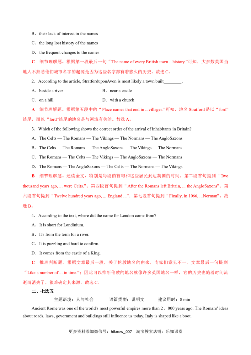 Period2DiscoveringUsefulStructures-2022-2023学年高一英语上学期课后培优分级练（人教版2019必修第二册）教师版_E015高中全科试卷_英语试题_选修2_5新版高中英语选择性必修2_2.同步练习_196