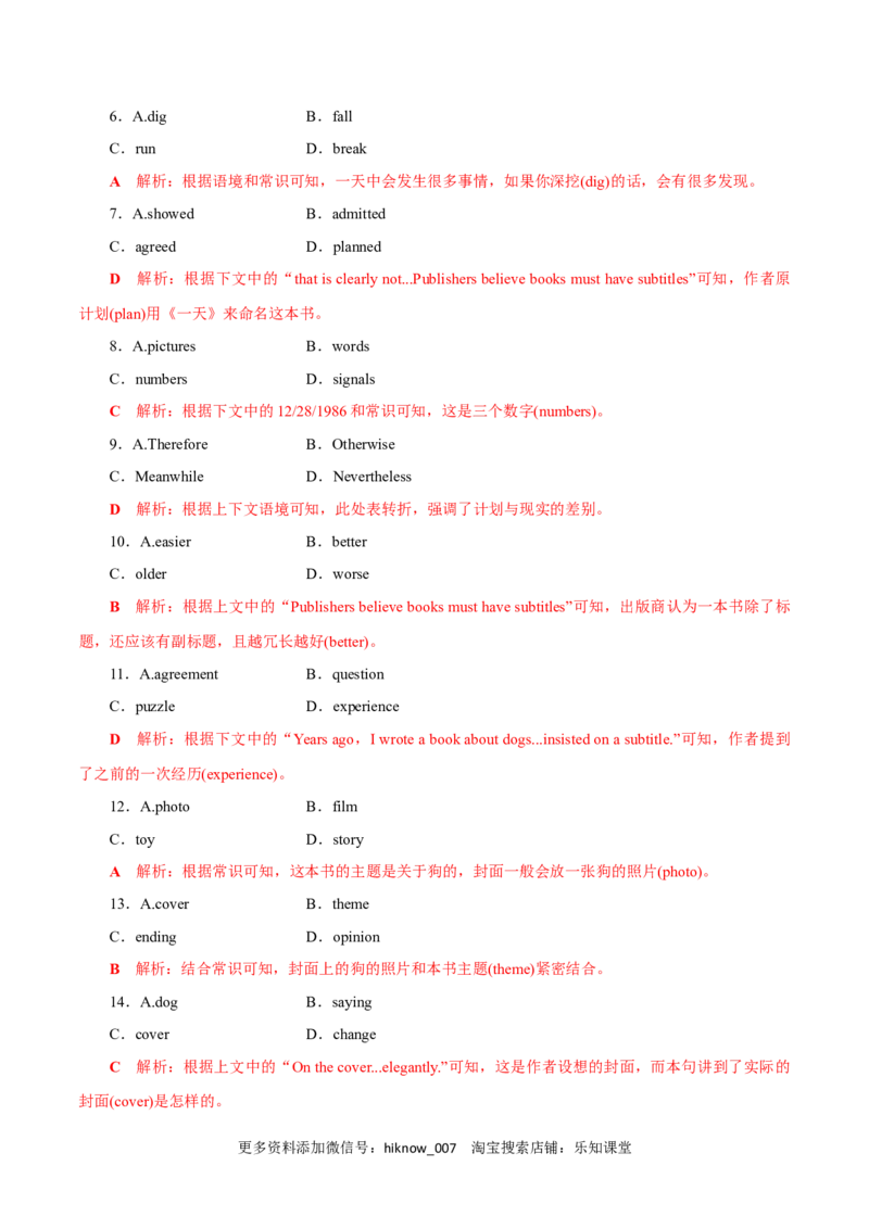 Period2DiscoveringUsefulStructures-2022-2023学年高一英语上学期课后培优分级练（人教版2019必修第二册）教师版_E015高中全科试卷_英语试题_选修2_5新版高中英语选择性必修2_2.同步练习_196
