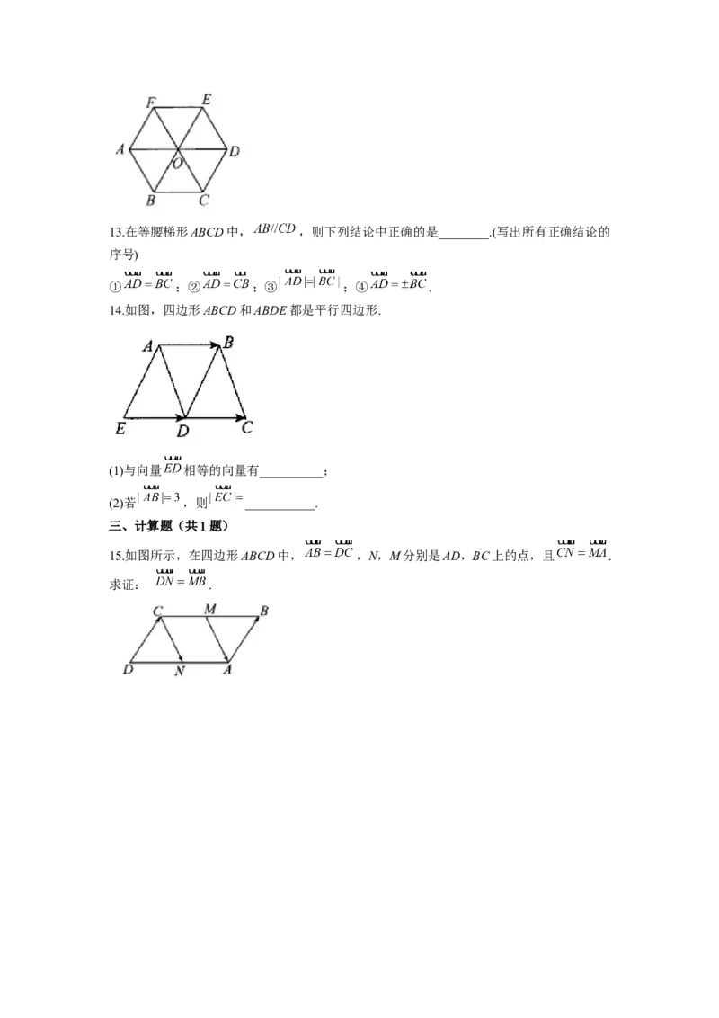 6.1平面向量的概念练习（Word版含解析）_E015高中全科试卷_数学试题_必修2_02.同步练习_同步练习（第二套）
