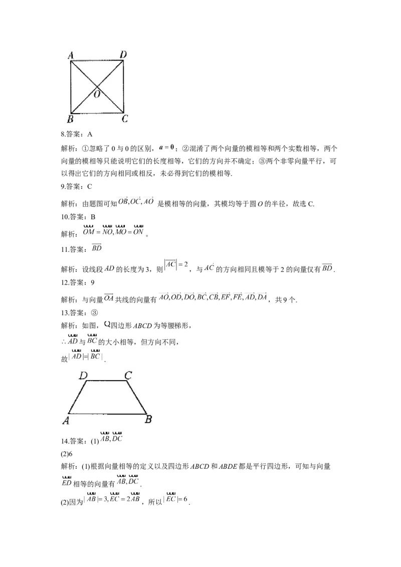 6.1平面向量的概念练习（Word版含解析）_E015高中全科试卷_数学试题_必修2_02.同步练习_同步练习（第二套）