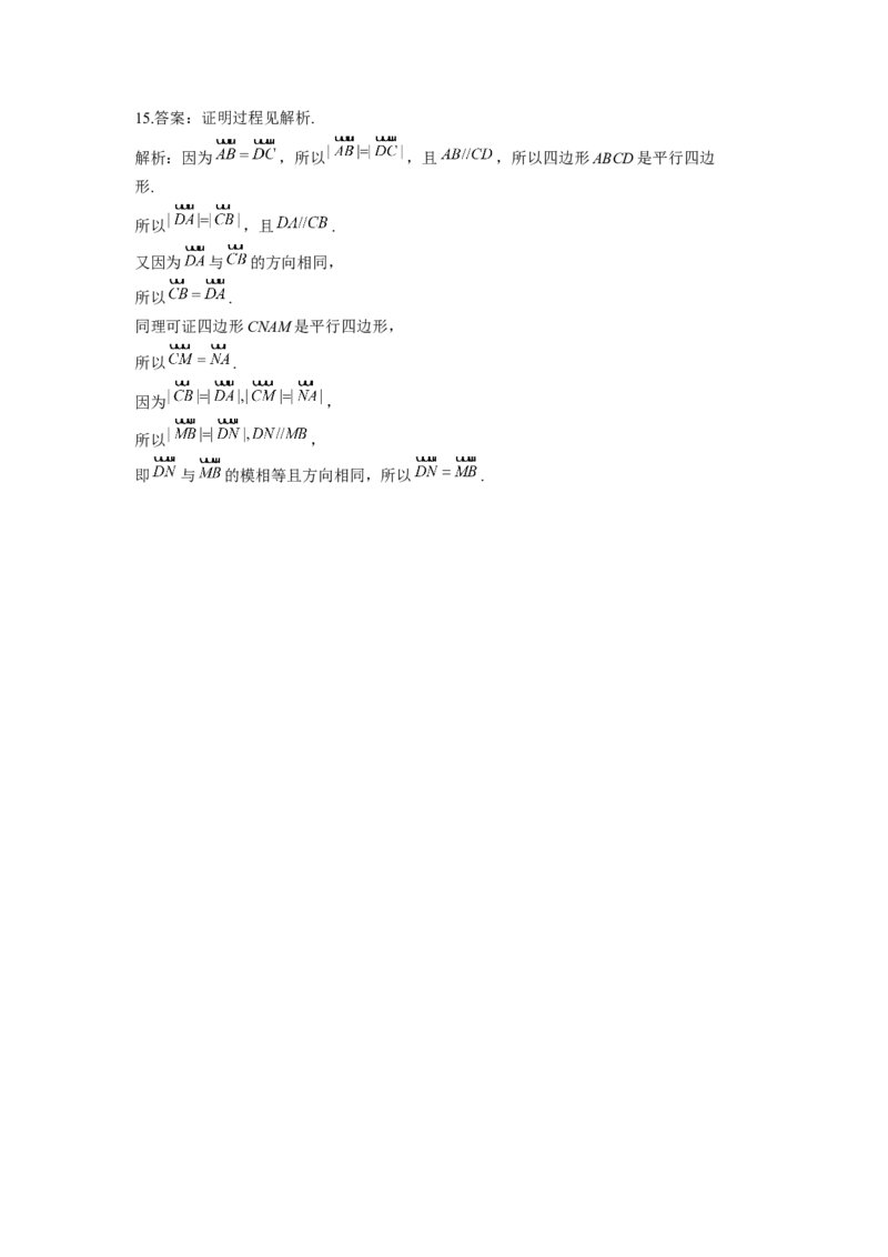 6.1平面向量的概念练习（Word版含解析）_E015高中全科试卷_数学试题_必修2_02.同步练习_同步练习（第二套）