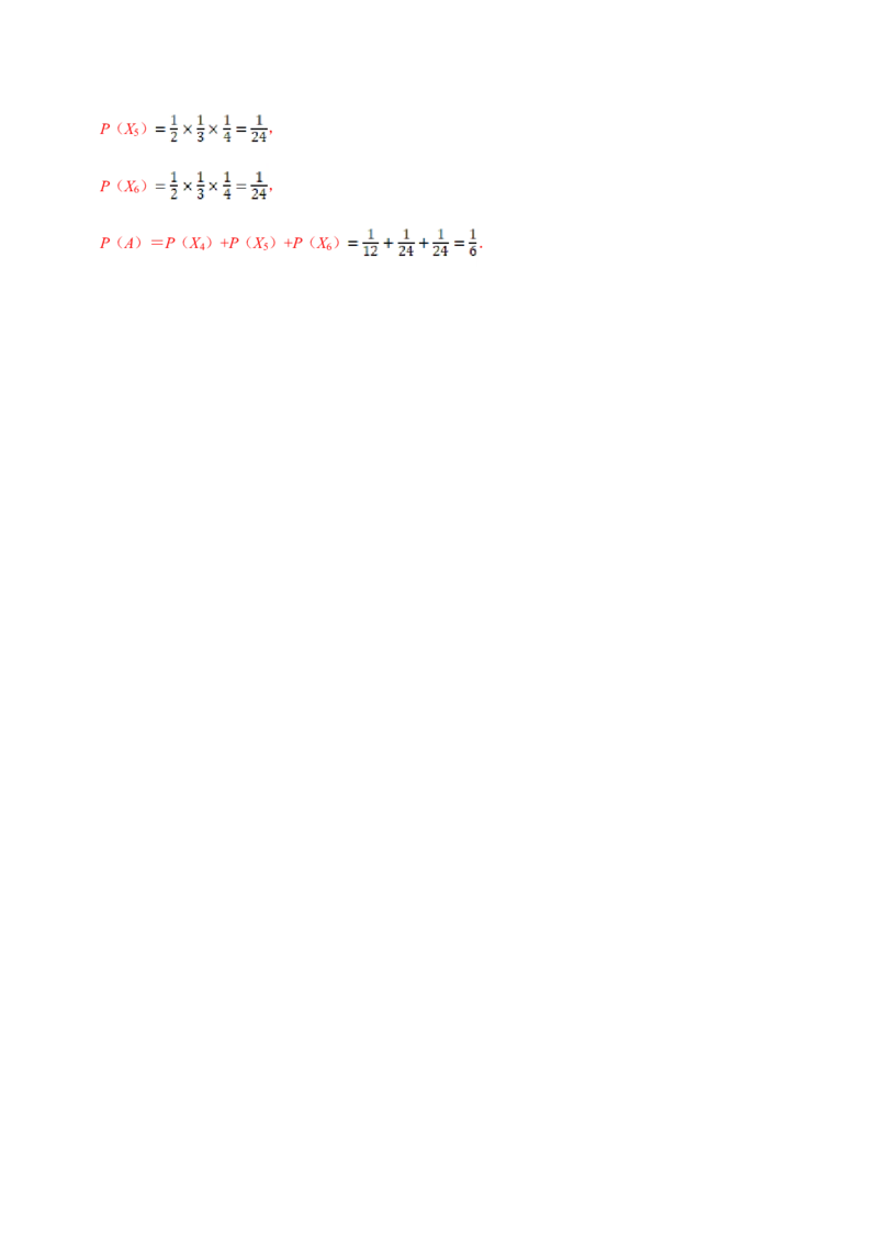 第10章概率（A卷基础篇）解析版_E015高中全科试卷_数学试题_必修2_02.同步练习_同步单元AB卷（第一套）