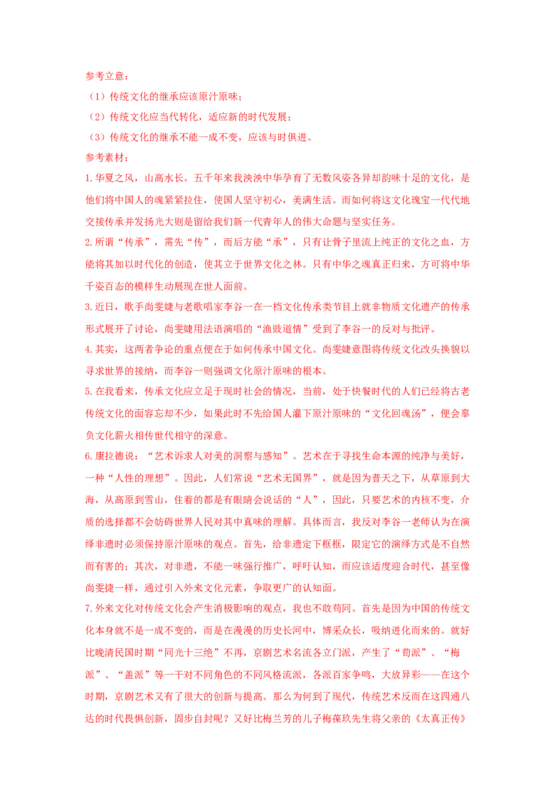 古诗词诵读《客至》（同步习题）（解析版）_E015高中全科试卷_语文试题_选修下_5.新版高中语文试卷选择性必修下册_2.同步练习（2套）_2.同步练习（第二套）