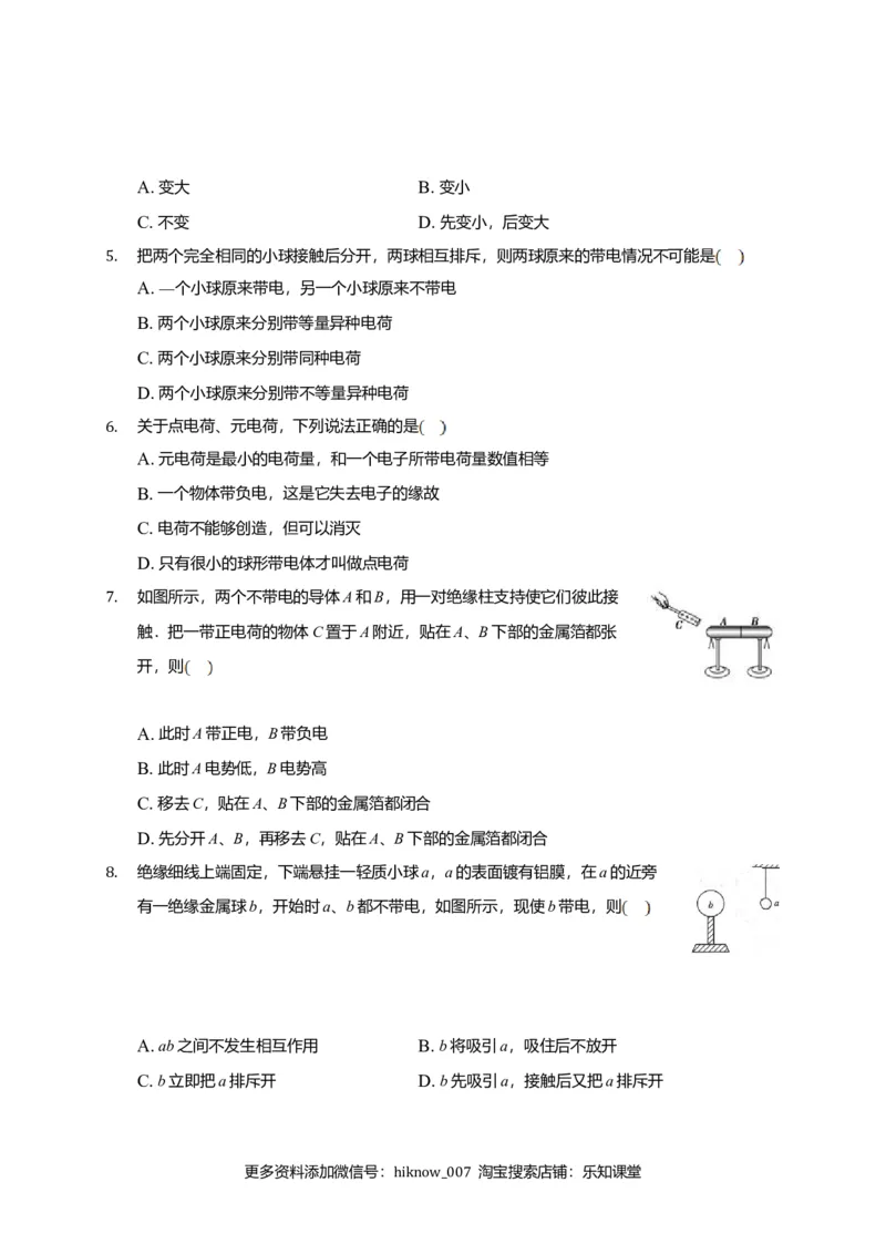 9.1电荷&mdash;新教材人教版（2019）高中物理必修第三册同步练习_E015高中全科试卷_物理试题_必修3_2.同步练习_同步练习（第一套）