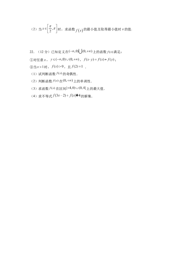 必修第一册（基础原卷版）_E015高中全科试卷_数学试题_必修1_05.复习精选精练2023年