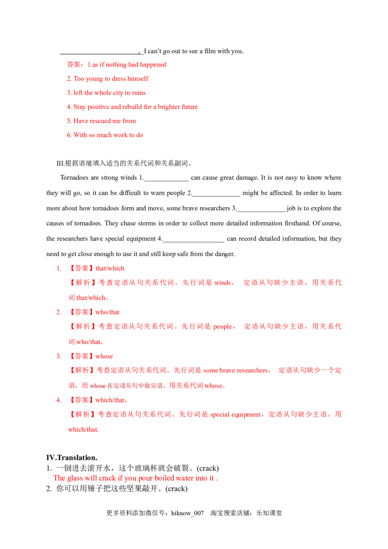 4.2DiscoveringUsefulStructures（解析版）-2022-2023学年高一英语上学期课后培优分级练（人教版2019必修第一册)_E015高中全科试卷_英语试题_必修1_1.新版高中英语必修一_2.同步练习