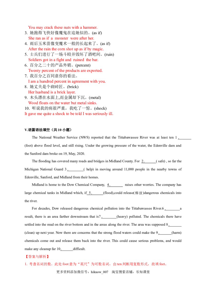 4.2DiscoveringUsefulStructures（解析版）-2022-2023学年高一英语上学期课后培优分级练（人教版2019必修第一册)_E015高中全科试卷_英语试题_必修1_1.新版高中英语必修一_2.同步练习