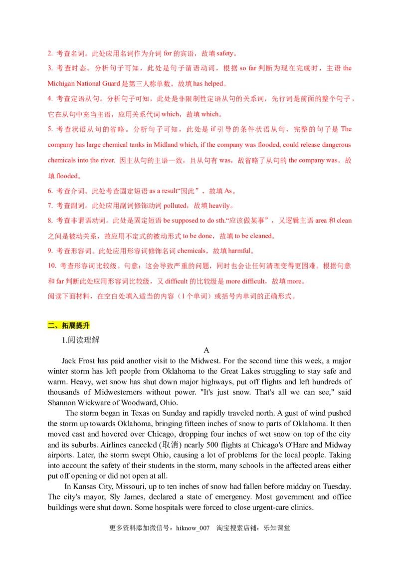 4.2DiscoveringUsefulStructures（解析版）-2022-2023学年高一英语上学期课后培优分级练（人教版2019必修第一册)_E015高中全科试卷_英语试题_必修1_1.新版高中英语必修一_2.同步练习