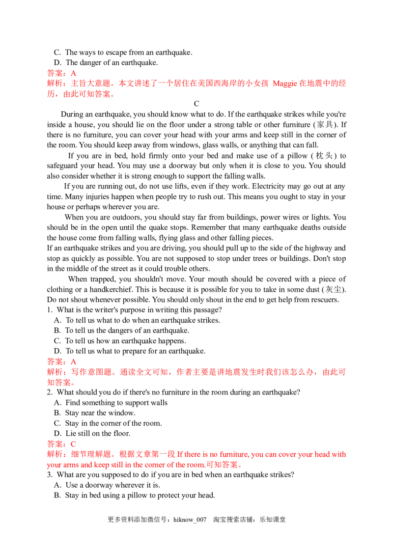 4.2DiscoveringUsefulStructures（解析版）-2022-2023学年高一英语上学期课后培优分级练（人教版2019必修第一册)_E015高中全科试卷_英语试题_必修1_1.新版高中英语必修一_2.同步练习