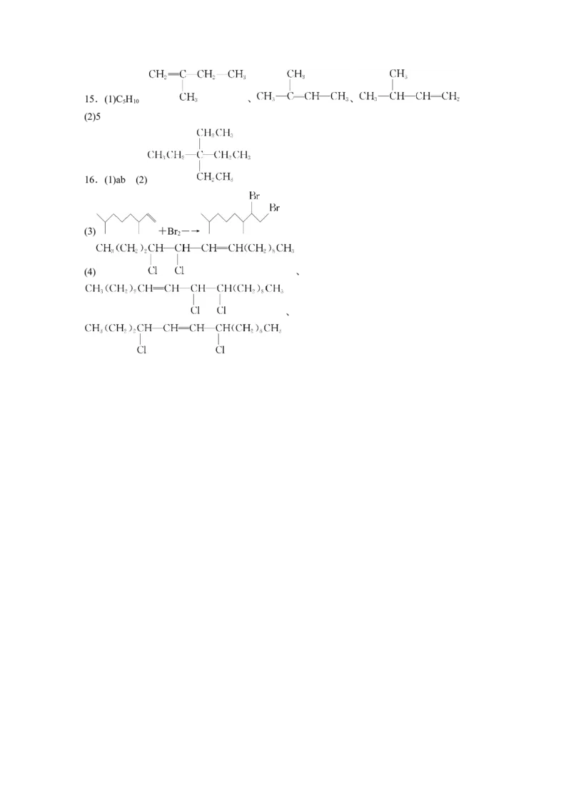 2023春高中化学选择性必修3(人教2019）第二章第二节　第1课时　烯烃课后练（含答案）_E015高中全科试卷_化学试题_选修3_5.新版人教版高中化学试卷选择性必修3_2.同步练习